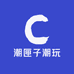 潮匣子潮玩