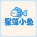 星菡的泰狮小鱼