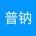 普钠北京阪美商贸有限公司营养膳食专卖店
