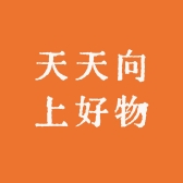 天天向上好物