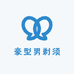 豪型男剃须