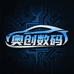 奥创数码科技严选小铺