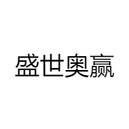 北京盛世奥赢科技有限公司