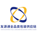 友源通全品类包装供应链