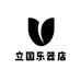 立国乐器店