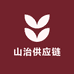 山治供应链