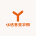 优选巷里衣橱