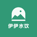 伊伊水饮