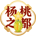 杨桃之都水果旗舰店