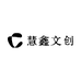五台山慧鑫文创小店