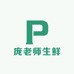 庞老师生鲜