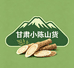 甘肃小陈山货