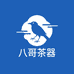 八哥茶器