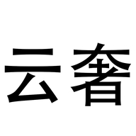 云奢潮汇工厂店