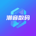 潮音数码工厂