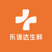 乐谨达生鲜