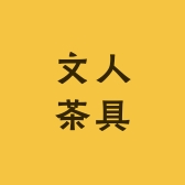 宜一茶器