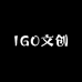 IGO文创