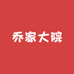 乔家大院严选铺子