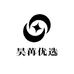 昊苒优选洗护