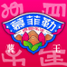 青丹甄选