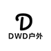 DWD户外