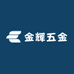 金辉五金