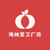 海纳堂工厂店