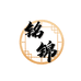 铭锦熏酱工厂