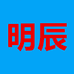 然悦喜明辰果树苗木专卖店