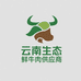云南生态鲜牛肉供应商