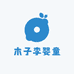 木子李婴童优选