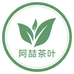 阿喆茶叶源头工厂店