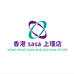 香港sasa上環店