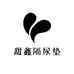 甜鑫隔尿垫