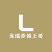 龙瑞养殖王哥