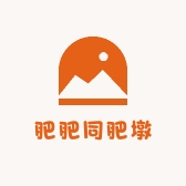 肥肥同肥墩