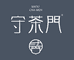 守茶门