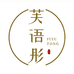 芙语彤内衣旗舰店