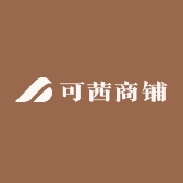 可茜商铺