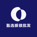 甄选眼镜批发铺