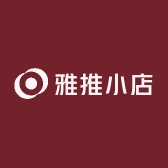 雅推小店