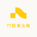 77轻奢女鞋