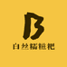 怀化龙潭白丝糯糍粑店