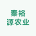秦裕源农业