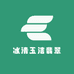 冰清玉洁翡翠