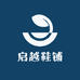 启越鞋铺