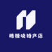 皓辣味特产店