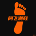 阿飞潮鞋铺