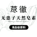 荩徹家居清洁